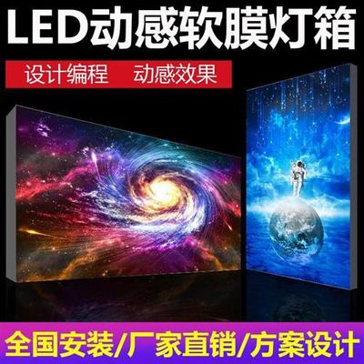 动感灯箱LED灯板灯条编程设计广告牌动态画面卡布uv软膜材料定制