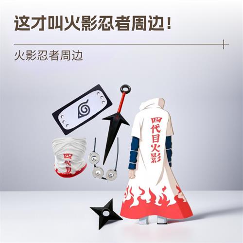 晓组织cos服动漫火影忍者披风周边 宇智波鼬佐助服装四代目风衣