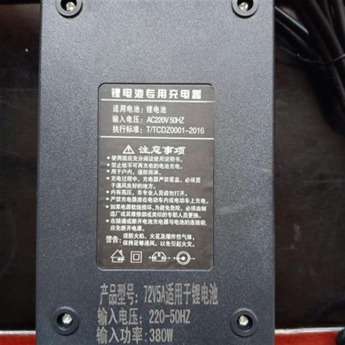 三元锂电磷酸铁锂充电器48v5a 60v5a 72v5a3A4A大功率充电器快充