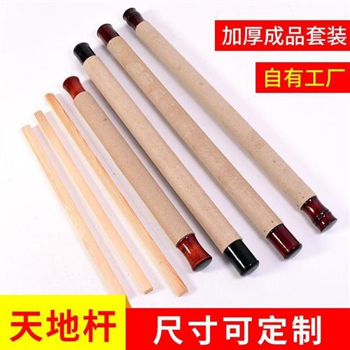 卷轴杆天地杆套装成品字画装裱材料高档加厚带轴头挂历画卷广告