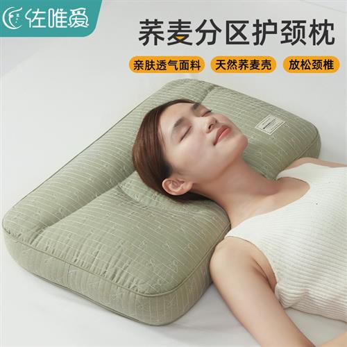 荞麦枕头颈椎病护颈椎枕芯助睡眠成人分区硬整头冬季不塌陷男