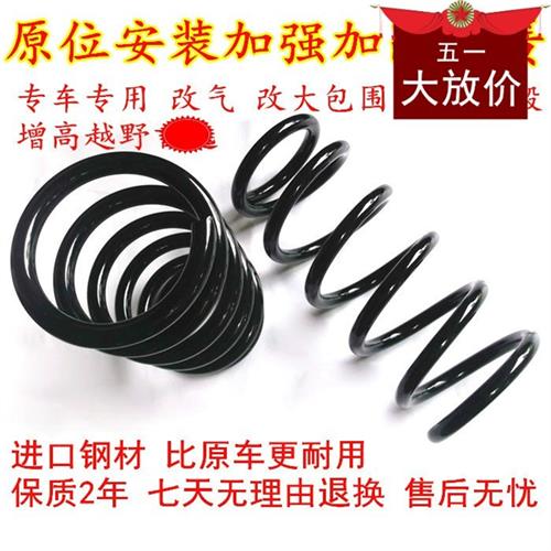 北京现代老款索纳塔减震器弹簧名驭远舰前减弹簧后减弹簧加高弹簧