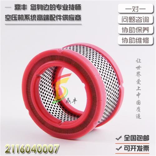 SA08A螺杆空压机7.5kw保养配件2116040007空气滤清器过滤