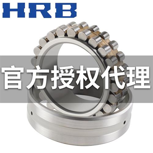 HRB 哈尔滨轴承 NN3018K/W33 P5 P4 双排圆柱滚子 精密机床 轴承