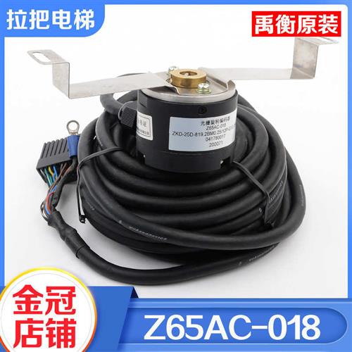 电梯光栅旋转编码器Z65AC-018主机编码器内密控编码适用三菱配件