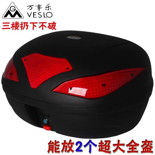 万事乐特大号男女式摩托车尾箱 后备箱子电动车特大储物箱工具箱