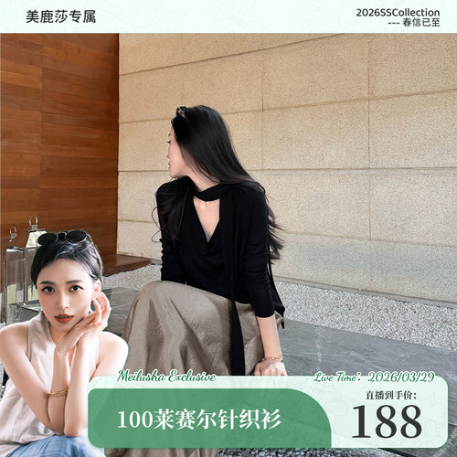 【美鹿莎专属】5werkwen  1OO莱赛尔飘带荡领长袖套头针织衫