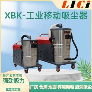 粉尘扬尘吸尘器三相干湿两用吸尘器D14000工业移动吸尘器源头工厂