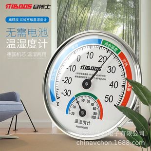 温度计温湿度计室内家用壁挂式 温湿度表 干湿度计台式