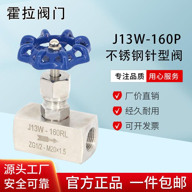 304不锈钢针型阀J13W一160P内螺纹针型阀压截止阀压力表带刻度