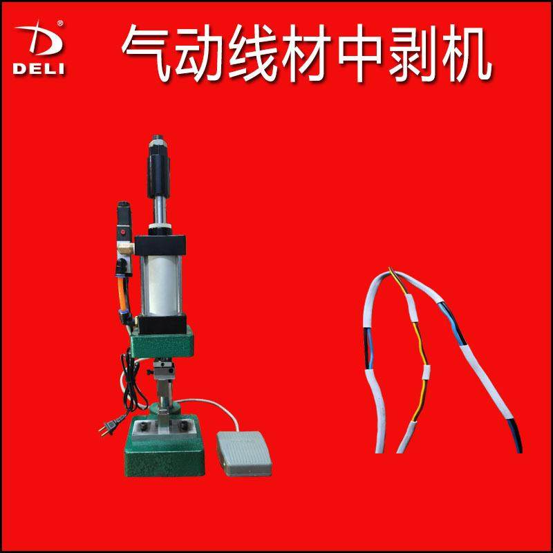 气动线材中剥机中间剥皮机多段剥线机去皮机电子线护套线气剥机,机械设备,电子产品制造设备,淘宝优惠券,粉丝福利购,淘宝优惠卷