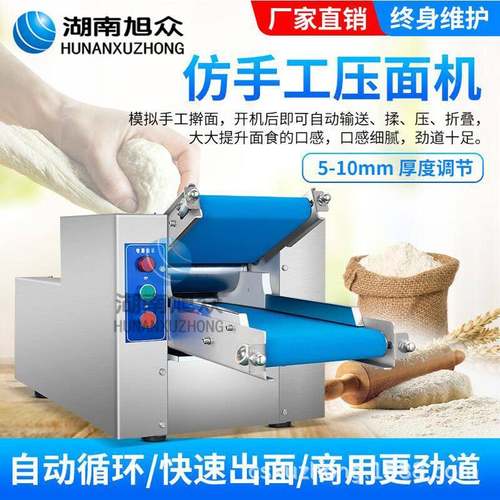 压面机商用台式小型自动揉面机早餐店做包子馒头饺子压面机器