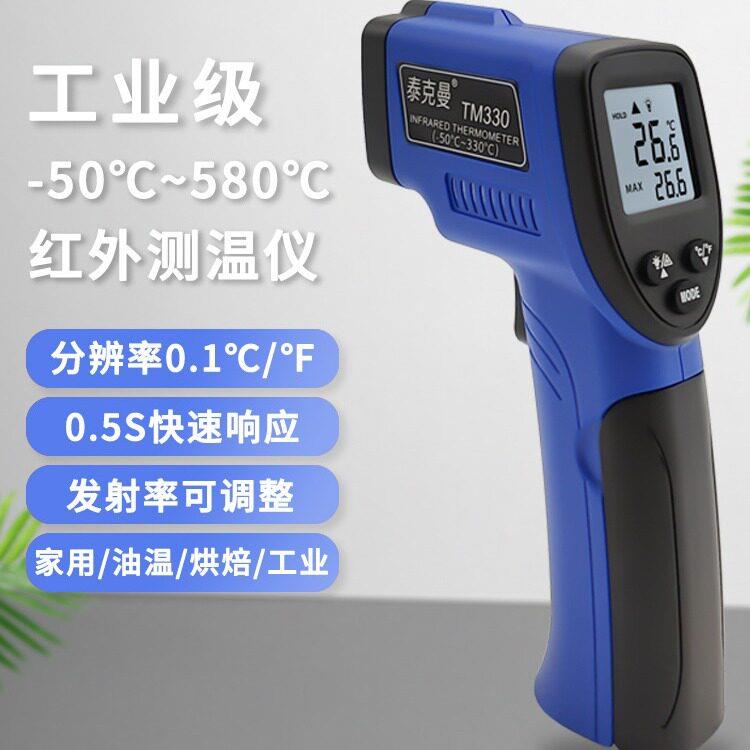 泰克曼TD360红外测温仪工业温度检测仪测温枪温度计
