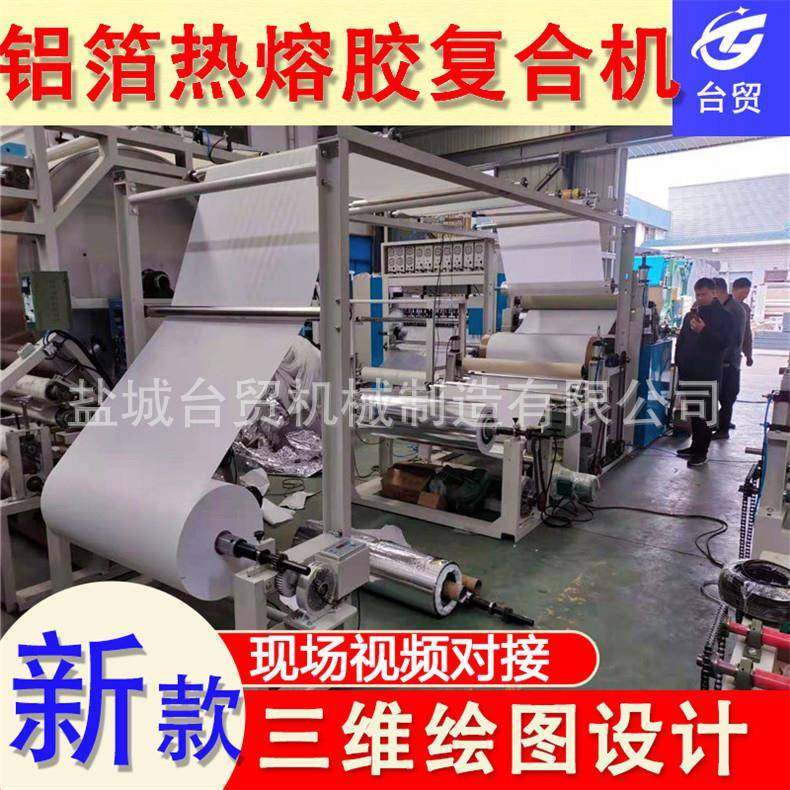 金属铝箔复合涂布机定制PE保护膜涂布机无纺布复合涂布机