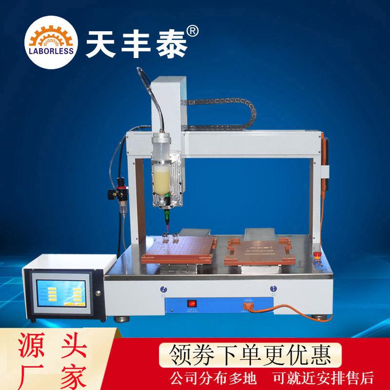 供应车灯密封胶全自动四轴点胶机螺杆阀点胶PCB电路板点胶机