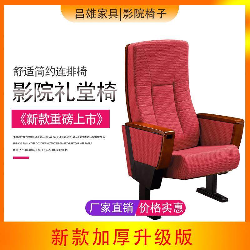 厂家打造新一代影院椅礼堂联排椅收缩写字板布艺靠背大气凳椅,商业/办公家具,等候椅系列,淘宝优惠券,粉丝福利购,淘宝优惠卷