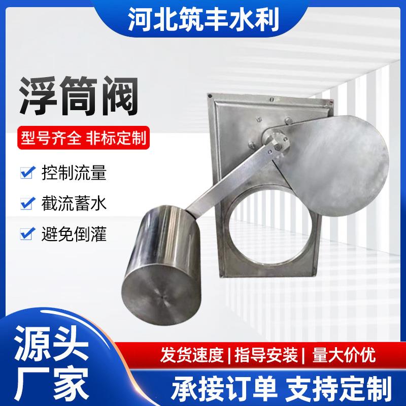 浮筒阀不锈钢浮筒阀截流井附壁式浮筒自控限流阀污水处理排污