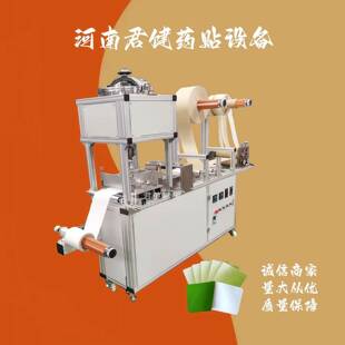 导电水凝胶涂布机制生姜发热膏药贴涂布分切机PE保护膜涂胶机