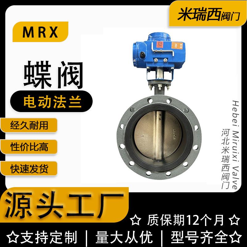 双法兰电动蝶阀精小型式电动铸钢软密封蝶阀厂家供应D941X-16C