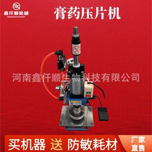 家用半自动手动滴注颈椎贴膝盖贴气动模压机蜂蜜贴黑膏磨具压片机