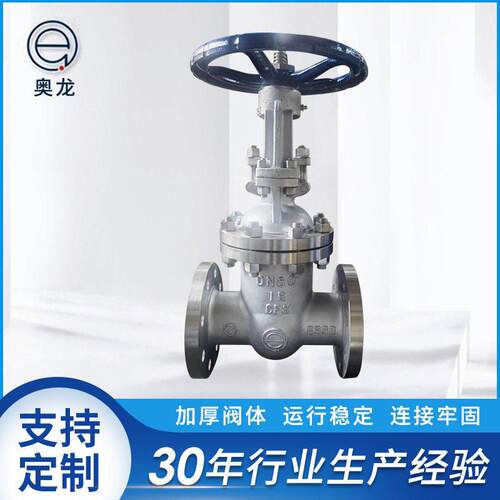 法兰式闸阀Z41W-16PDN80蒸汽闸阀硬密封弹性闸阀手柄手动阀门