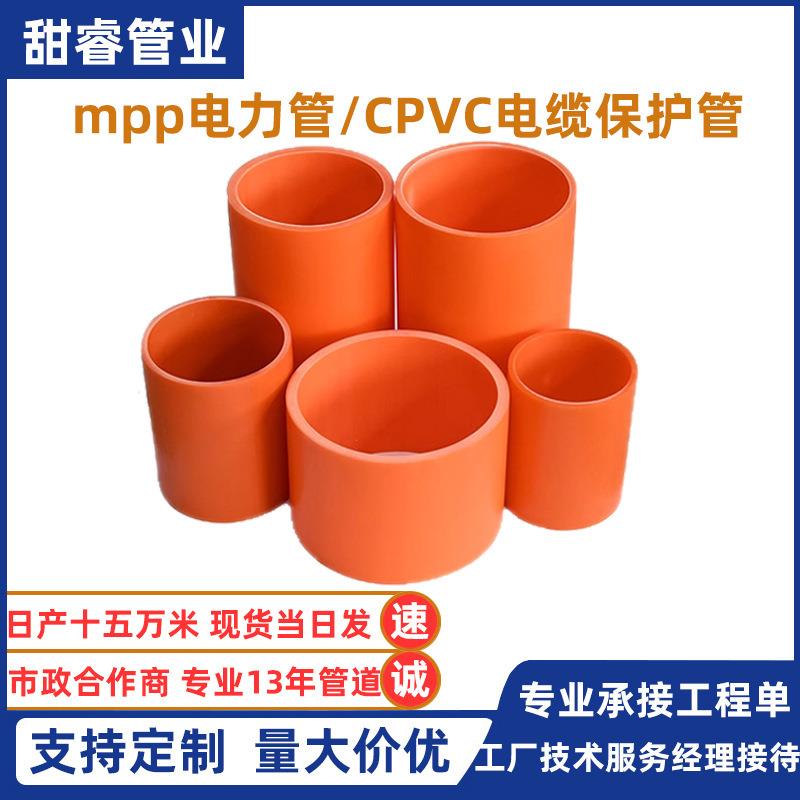 cpvc电力管110高压电缆保护管167电线保护套加厚电力顶管