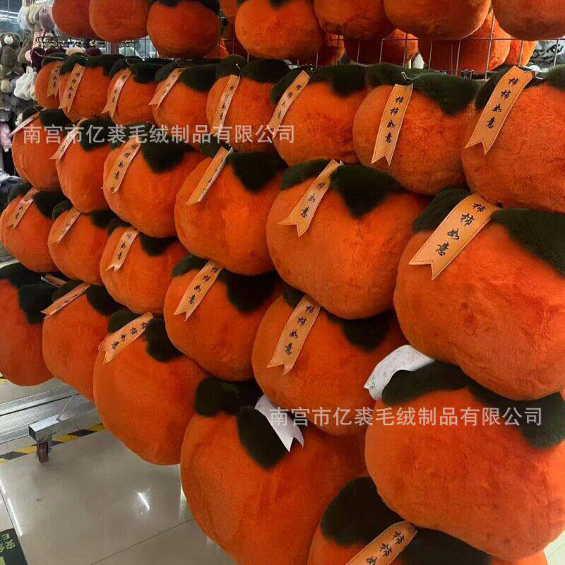 仿獭兔毛柿子毛绒玩具大号公仔韩娃娃/配件/着替