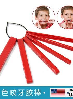 2025新款红色唐氏儿童咬牙胶棒训练口肌发育工具辅助学习玩具