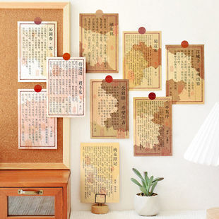 复古风文创古诗词明信片唯美文艺国风墙贴贺卡墙面装饰卡片留言卡