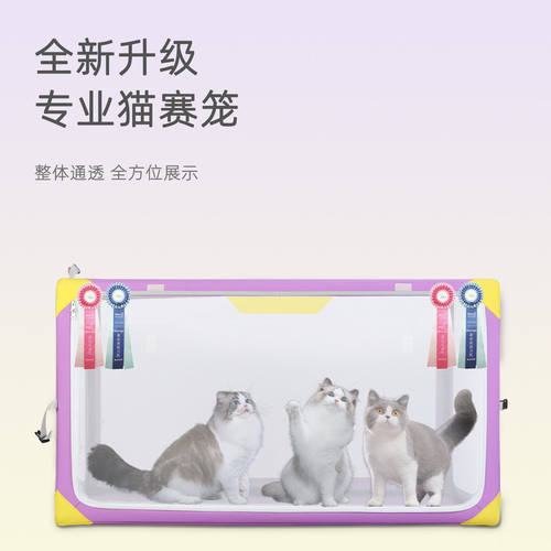 DODOPET猫赛笼专业比赛猫咪透明展示笼免安装一体式笼子快速折叠