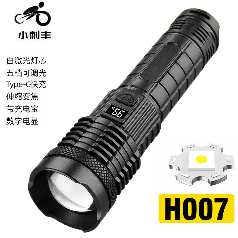 跨境白激光USB手电筒强光可充电户外超亮远射家用可变焦led充