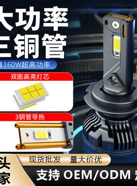 汽车led车灯led headlight大功率h11 h4改装前照大灯三铜管车头灯