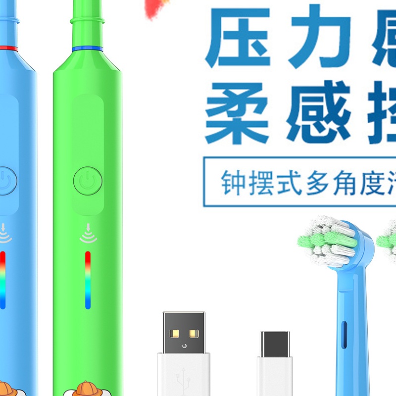 亚马逊跨境批发360旋转式儿童电动牙刷3-6-12岁充电式成人学生款