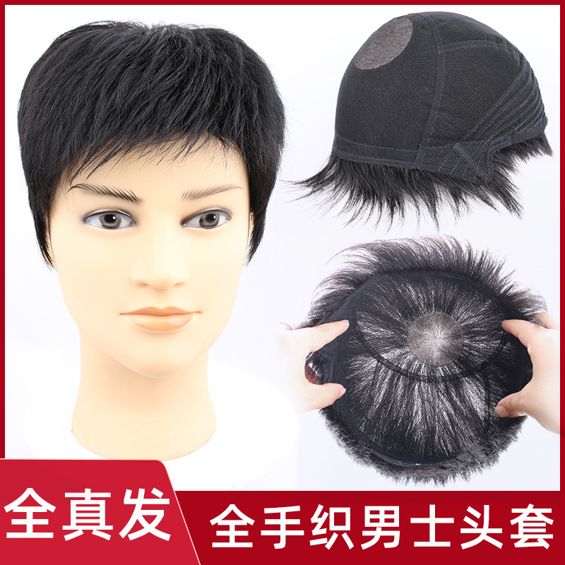假发全真人发男士全头套短发中老年全手织透气假发套自然