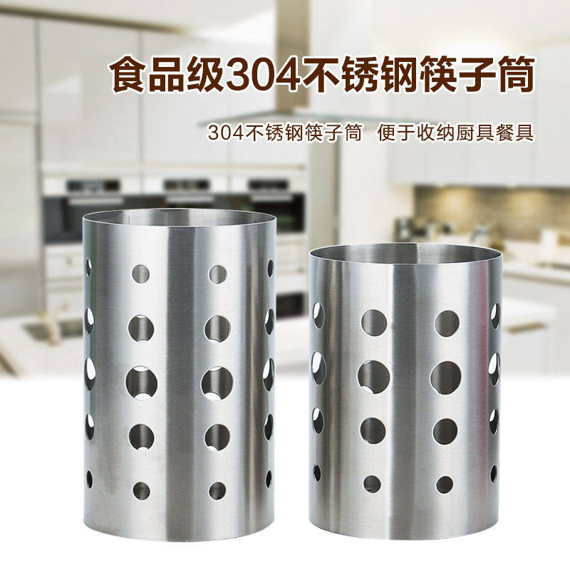 304不锈钢筷子筒 厨房餐具收纳筒加厚圆孔筷子笼沥水筒创意款,餐饮具,餐具笼/架,淘宝优惠券,粉丝福利购,淘宝优惠卷