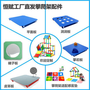 2026新款儿童益智攀爬架配件洞洞板玩具热卖洞穴探险游乐垫镜子