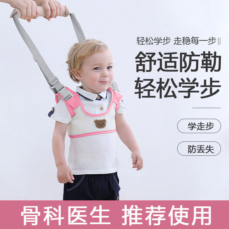 学步带防勒婴幼儿童学走路站立防摔神器两用透气婴儿牵引绳图片