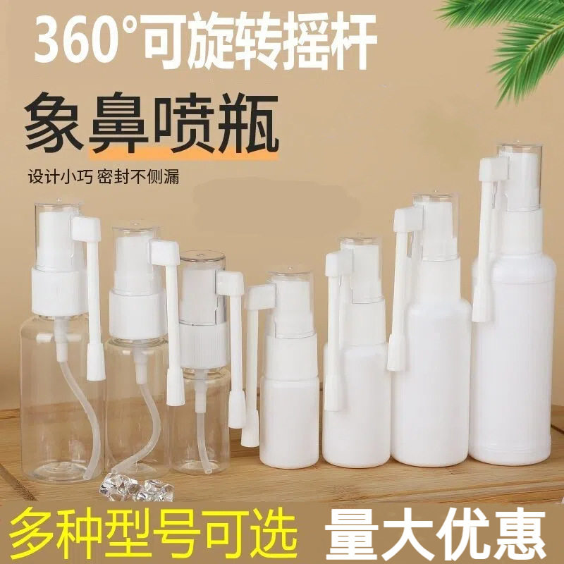 批发象鼻喷瓶360度旋转摇杆护肤品分装瓶侧喷直喷细雾密封小喷壶,包装,塑料瓶,淘宝优惠券,粉丝福利购,淘宝优惠卷