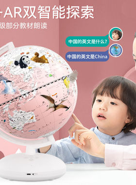 天屿教学地球仪语音中小学摆件圣诞礼物发光世界人工智能aiAR