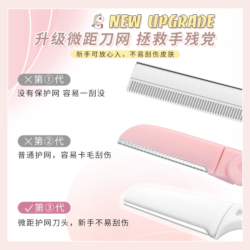 【2件装】MULOO目录折叠式修眉刀敲自然卧蚕阴影笔眼线液笔高光笔