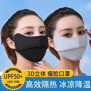 薄款 防晒口罩女高颜值护眼角防紫外线遮阳半脸面罩冰丝夏季 透气