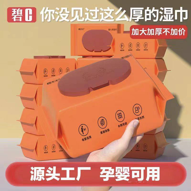 工厂碧c婴儿湿巾 湿纸巾大包装儿童手口专用湿巾加厚定制,孕妇装/孕产妇用品/营养,清洁用品,淘宝优惠券,粉丝福利购,淘宝优惠卷