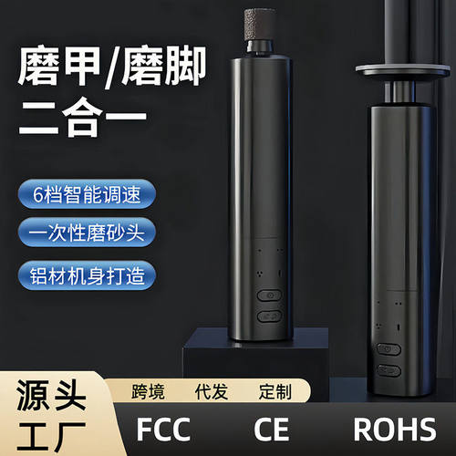 跨境新款电动磨脚器美脚去死皮机修脚器多功能磨甲搓脚老茧修足器