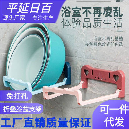 脸盆架免打孔卫生间挂壁置物架浴室盆子折叠收纳架洗脸盆架子挂