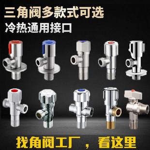 角阀纯铜批发大流量三角阀批量铜304不锈钢角阀一进二出双控角阀