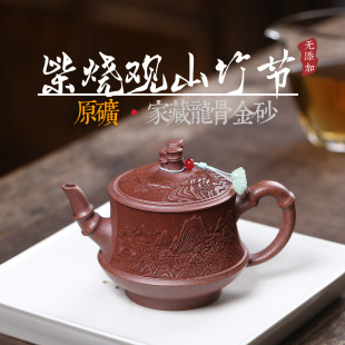 一件代发宜兴紫砂壶原矿龙骨金砂手工高温柴烧观山竹节家用泡