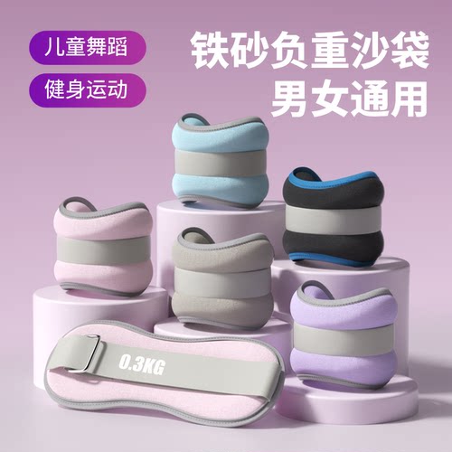 沙袋绑腿负重跑步舞蹈学生训练装备儿童脚踝手腕腿部男女运动沙包