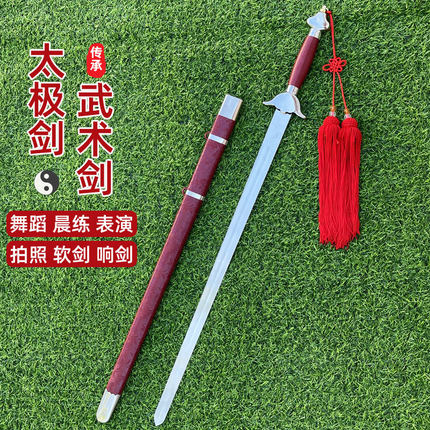 太极武术剑晨练表演软剑响剑舞蹈汉服古装剑拍照成人儿童剑未开刃