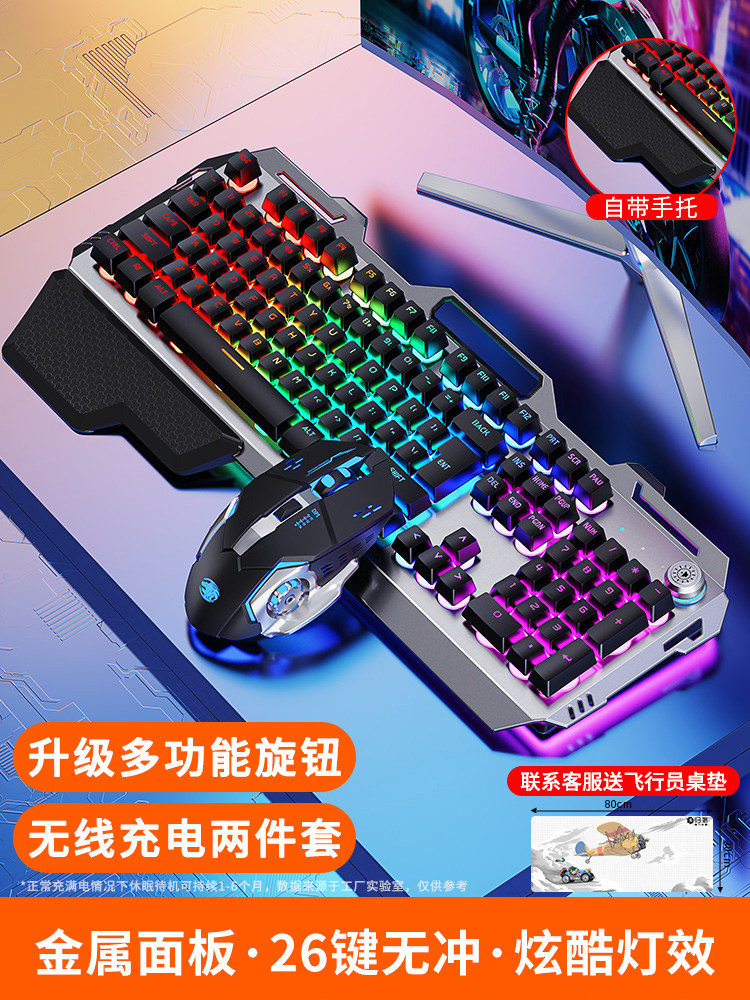 适用机械革命笔记本无线键盘鼠标套装有线极光x蛟龙16pro电竞专用