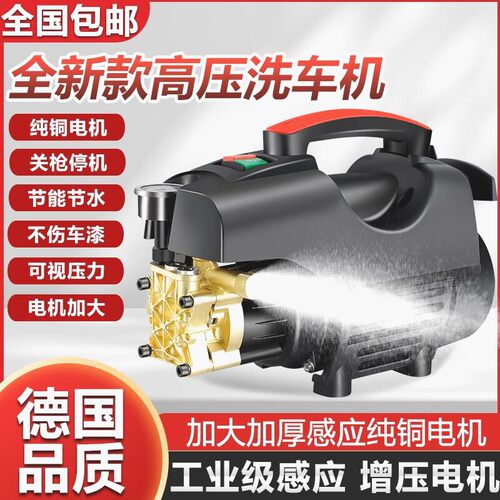 德国品质洗车高压水枪手提式高压清洗机强力家用全套便携式车用水
